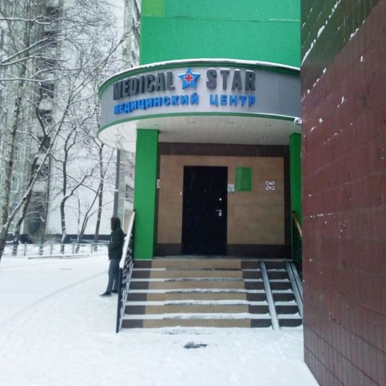 Стоматология Медикал Стар (Medical Star) на Елецкой