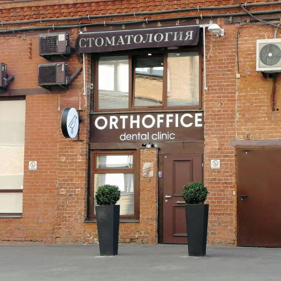Ортодонтическая клиника Orthoffice