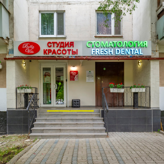 Стоматология Fresh Dental Clinics