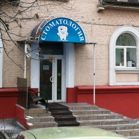 Стоматология Dental-Moscow