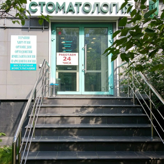 Стоматология Миа-Дент