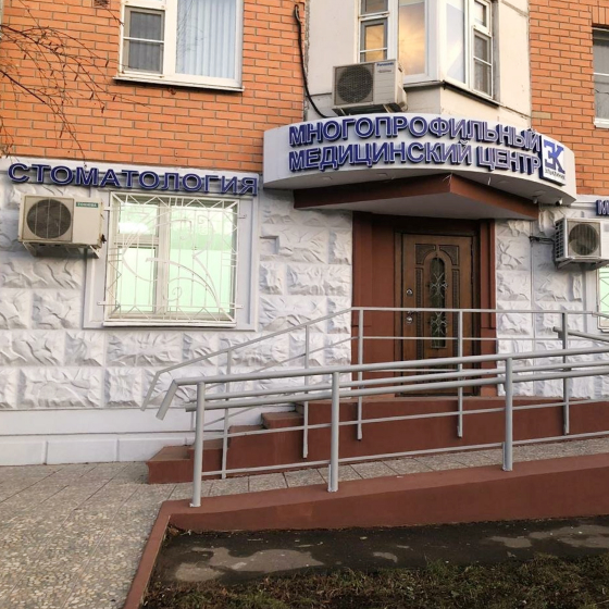 Стоматология ЭльКлиник на Краснодонской