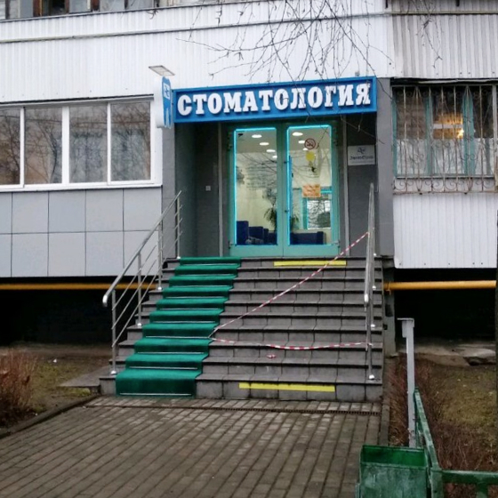 Стоматология DentoСlinic (ДентоКлиник) на Домодедовской 