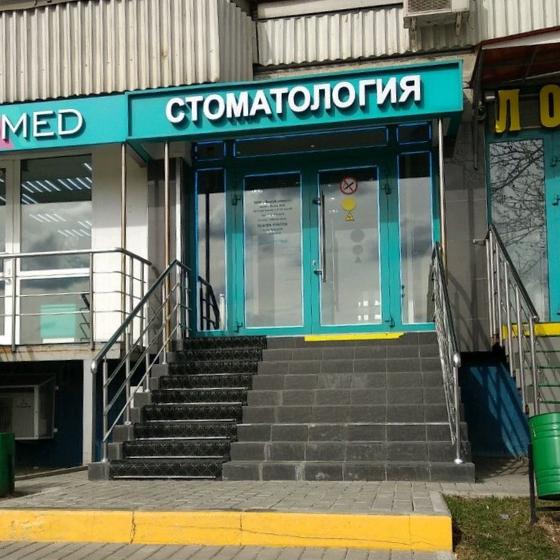 Стоматология DentoСlinic (ДентоКлиник) на Красногвардейской