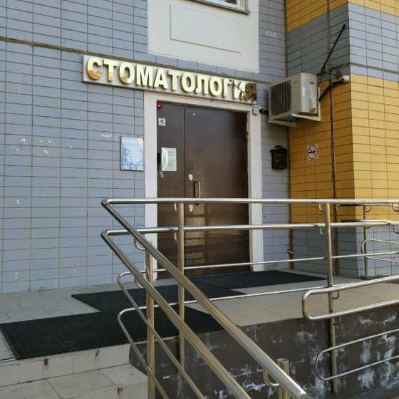 Стоматология Виавита.ру