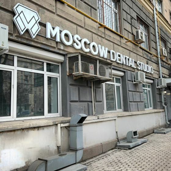 Стоматология Moscow Dental Studio