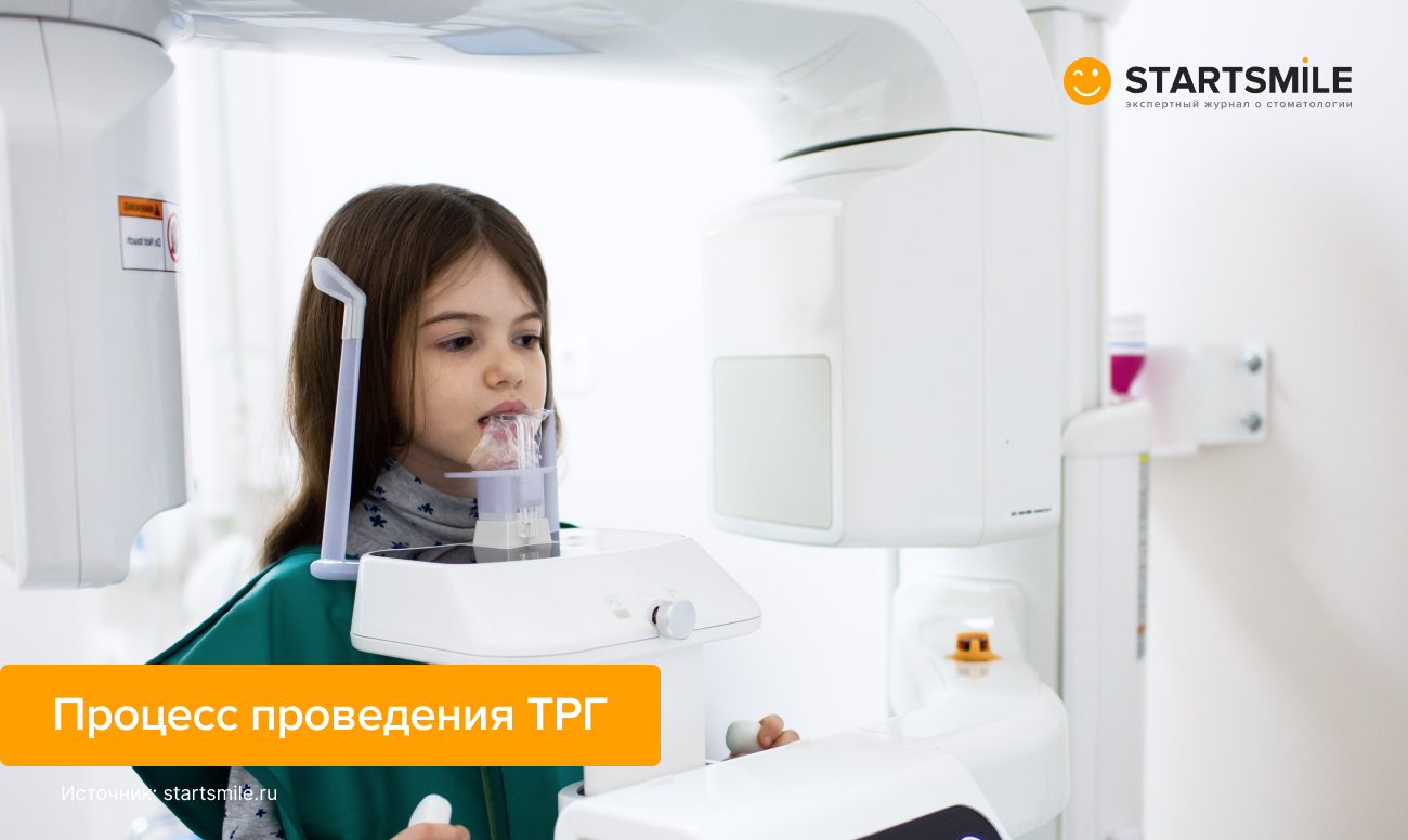Фото ребенка во время ТРГ-диагностики.