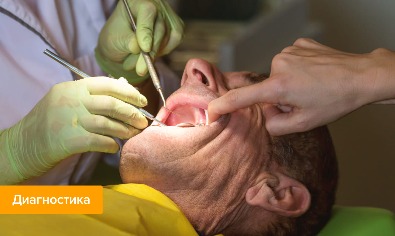 Фото пациента на приеме у стоматолога