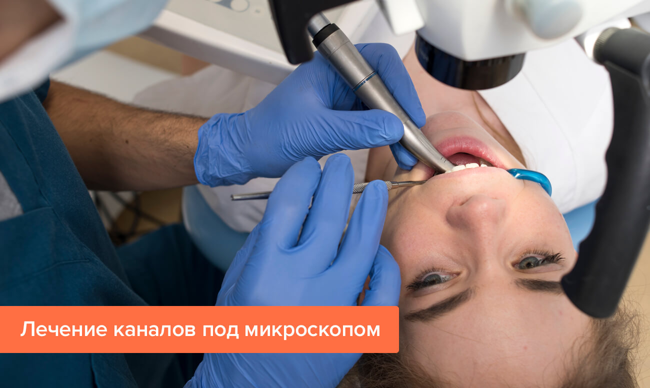 Кто проводит эндодонтическое лечение зуба thumbnail