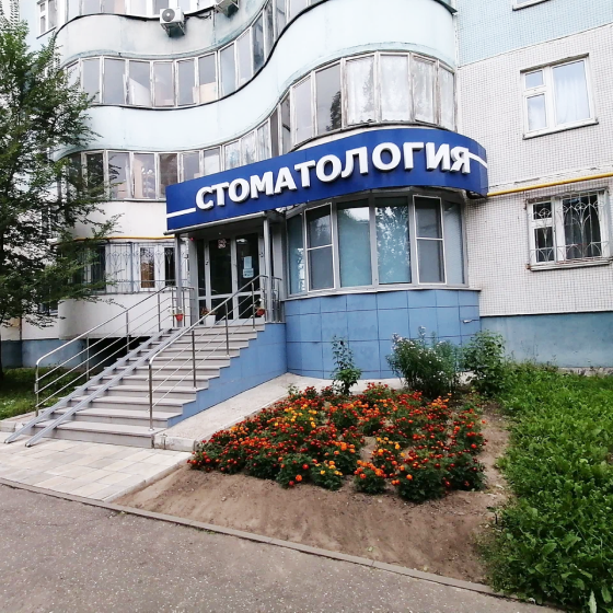 Smile Clinic