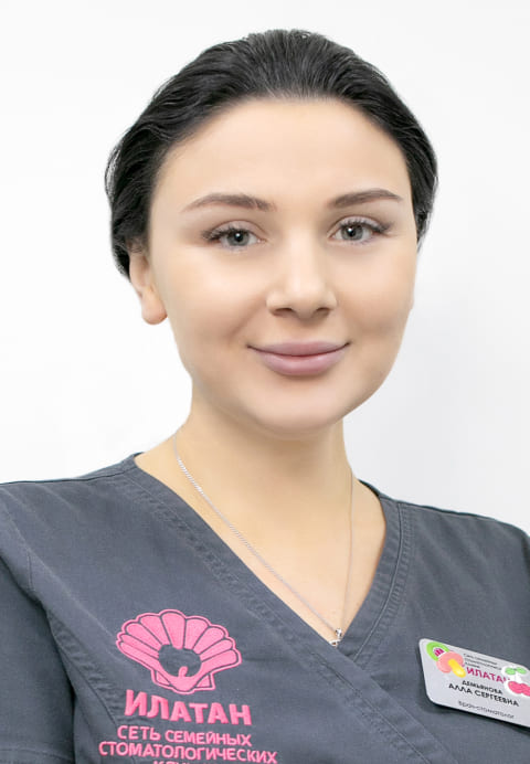 Демьянова Алла Сергеевна
