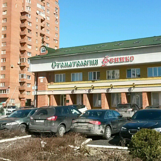 Стоматология Феникс на Мартыновской