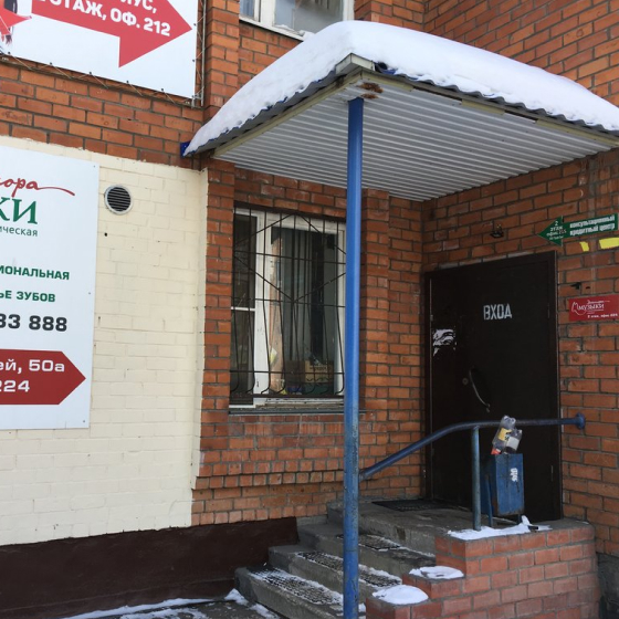 Центр стоматологии доктора Музыки