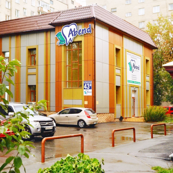 Стоматология Abend