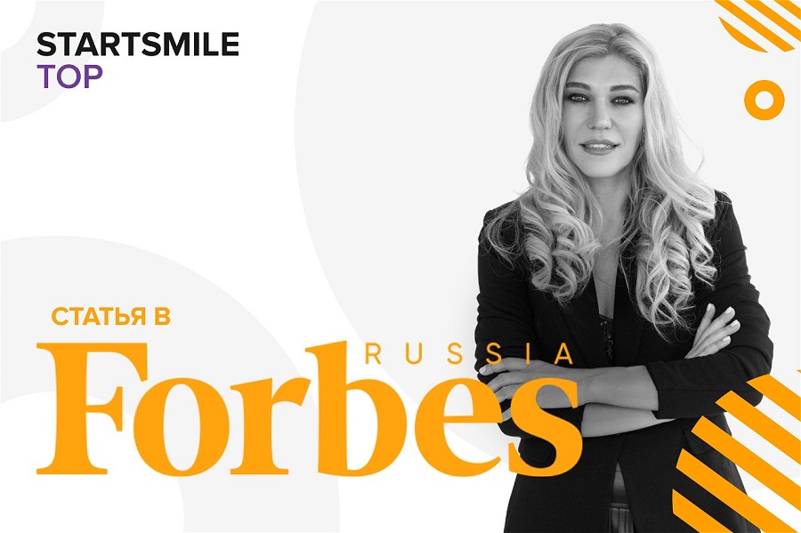 Мы на страницах журнала Forbes: Startsmile TOP - ориентир для стоматологического рынка