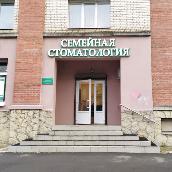 Семейная Стоматология на Комендантском 34