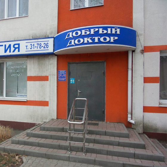 Детская стоматология город черкесск