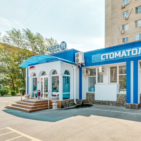 Стоматологическая клиника «Гранти»