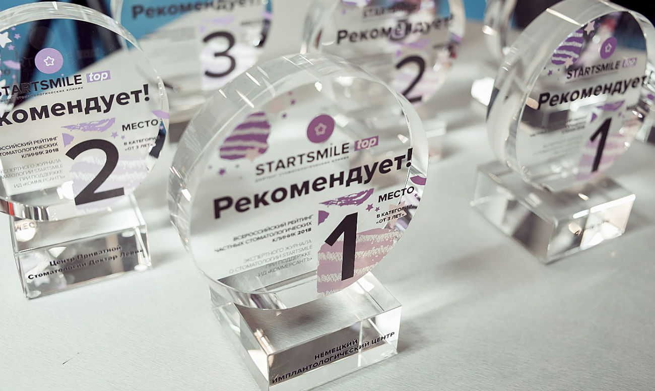 Награждение победителей Рейтинга частных стоматологий России Startsmile TOP 2018