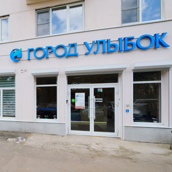 Стоматологии города благовещенска