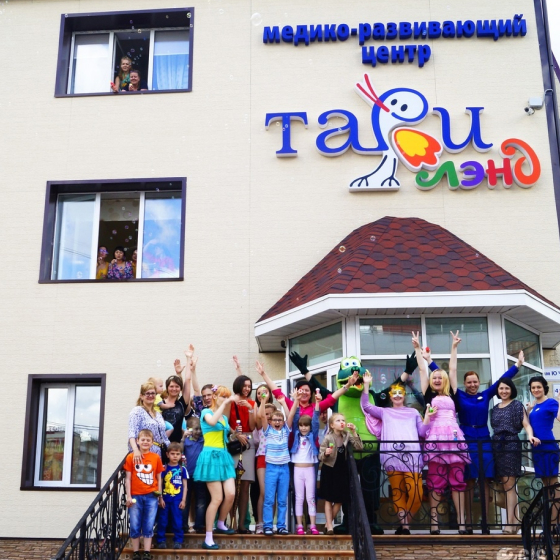 Детская клиника «Тари Лэнд»