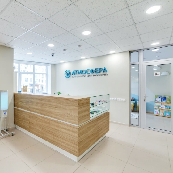 Стоматология Атмосфера
