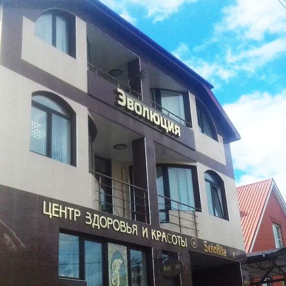 Стоматология Эволюция