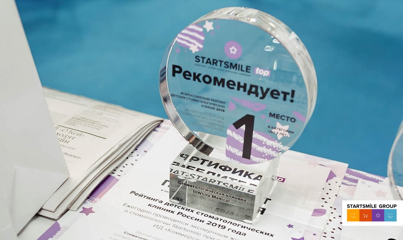 Торжественная Церемония награждения победителей шестого Ежегодного рейтинга частных стоматологий России Startsmile TOP 2018