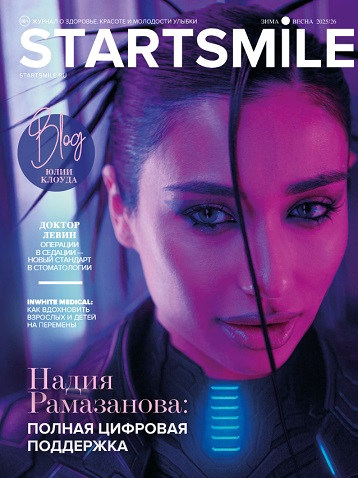 2025-2026: Зима-Весна