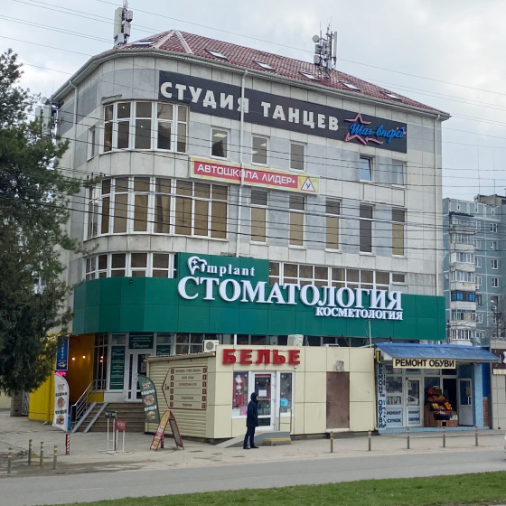 Центр IMPLANT на Сормовской