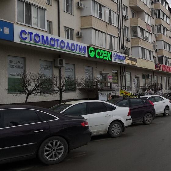 Стоматология Стамус на Московской