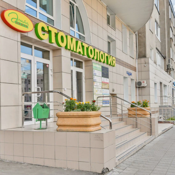 Стоматология Элита Центр