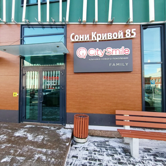Сити Смайл Family