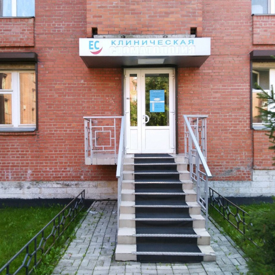 Стоматологическая клиника ЕвроCмайл