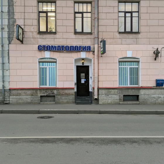 Стоматология General Dental