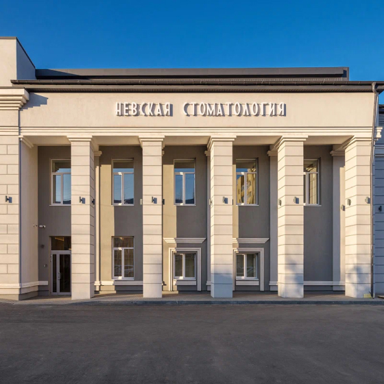 Невская стоматология на Московском