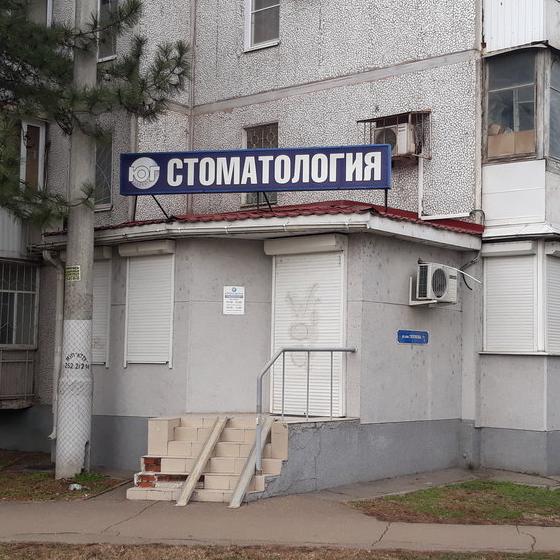 Стоматологический центр Корона-Дентал на Тюляева