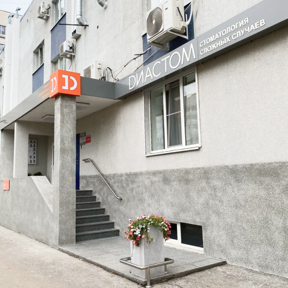 Диастом