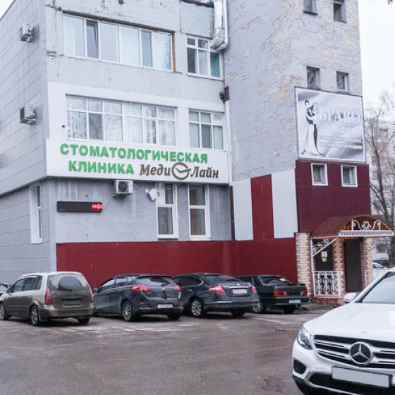 Cтоматологический центр «МедиЛайн»