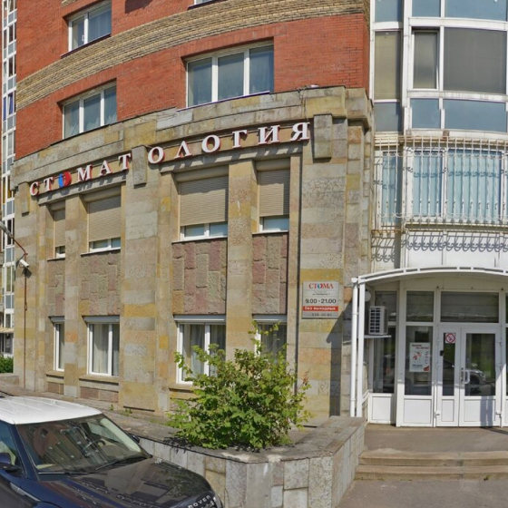 Стоматология Стома на Сикейроса