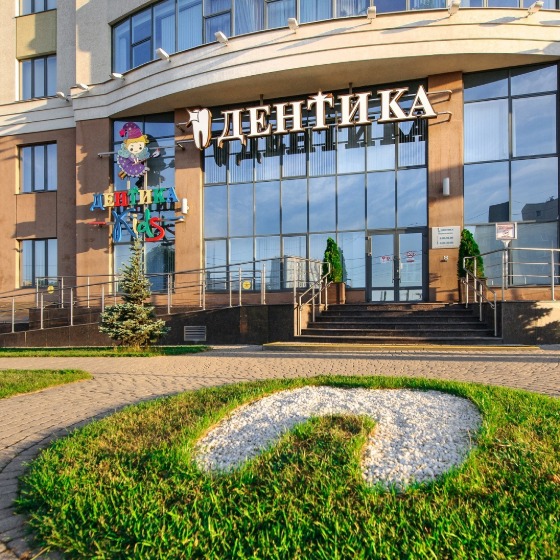 Стоматологический центр «Дентика»