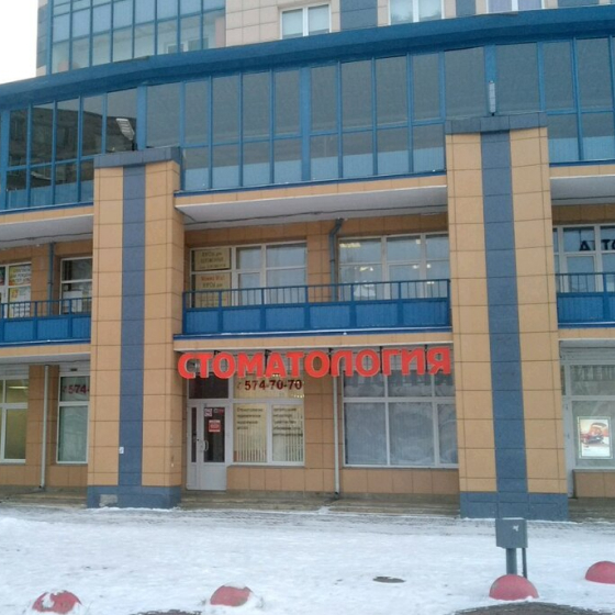 Стоматология DS на Коллонтай