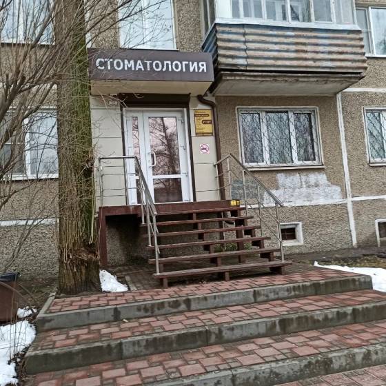 Стоматология Юг