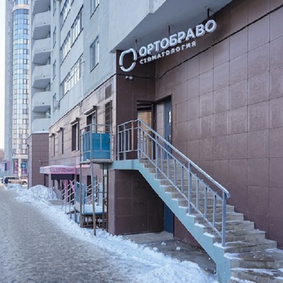 "Ортобраво"