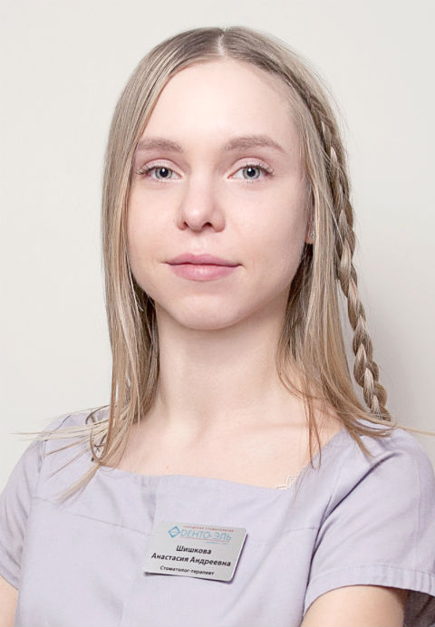 Шишкова Анастасия Андреевна