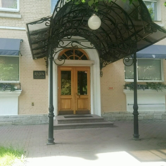 Стоматология Райден на Ленинском