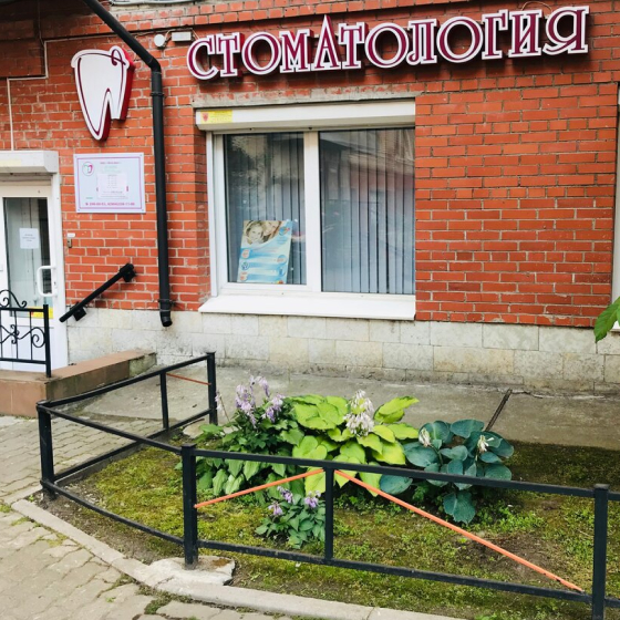 Стоматология Вита Дент на Сиреневом