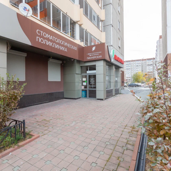 Стоматология Пионерская