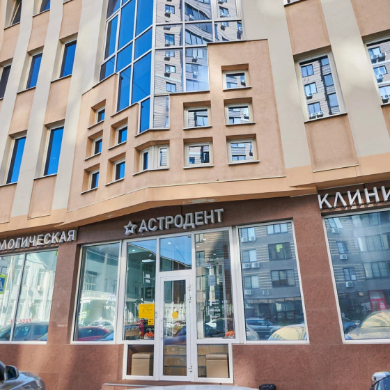 Стоматология Астродент на Кировском