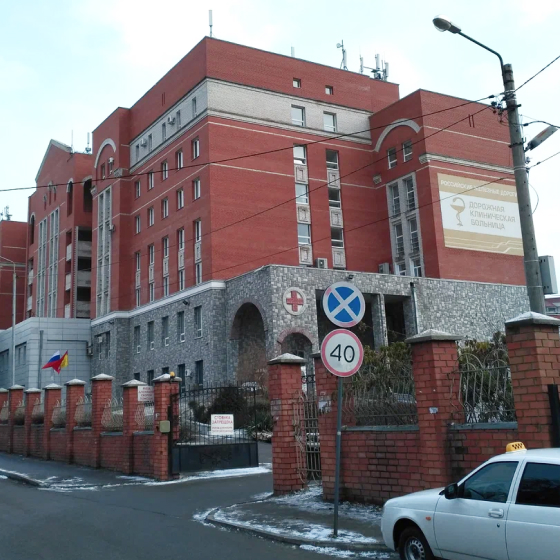 Стоматология РЖД на Здоровья